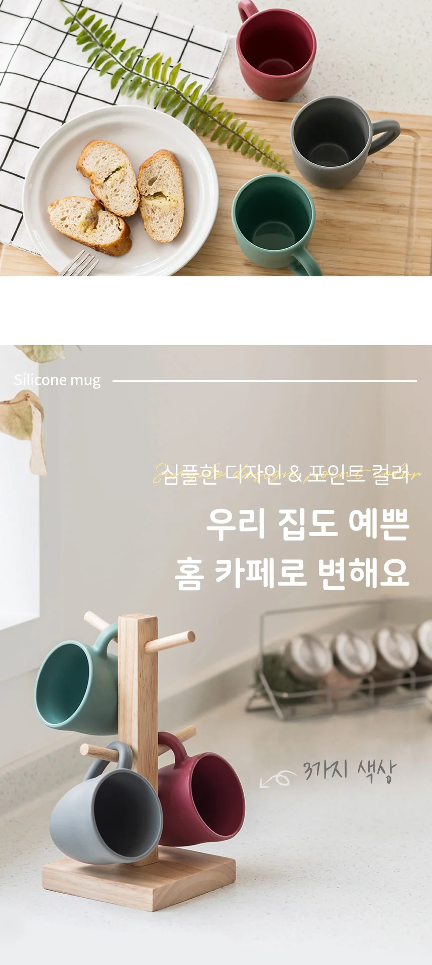 실리콘 손잡이 유아머그컵 어린이물컵 국산 유아식기 상세3