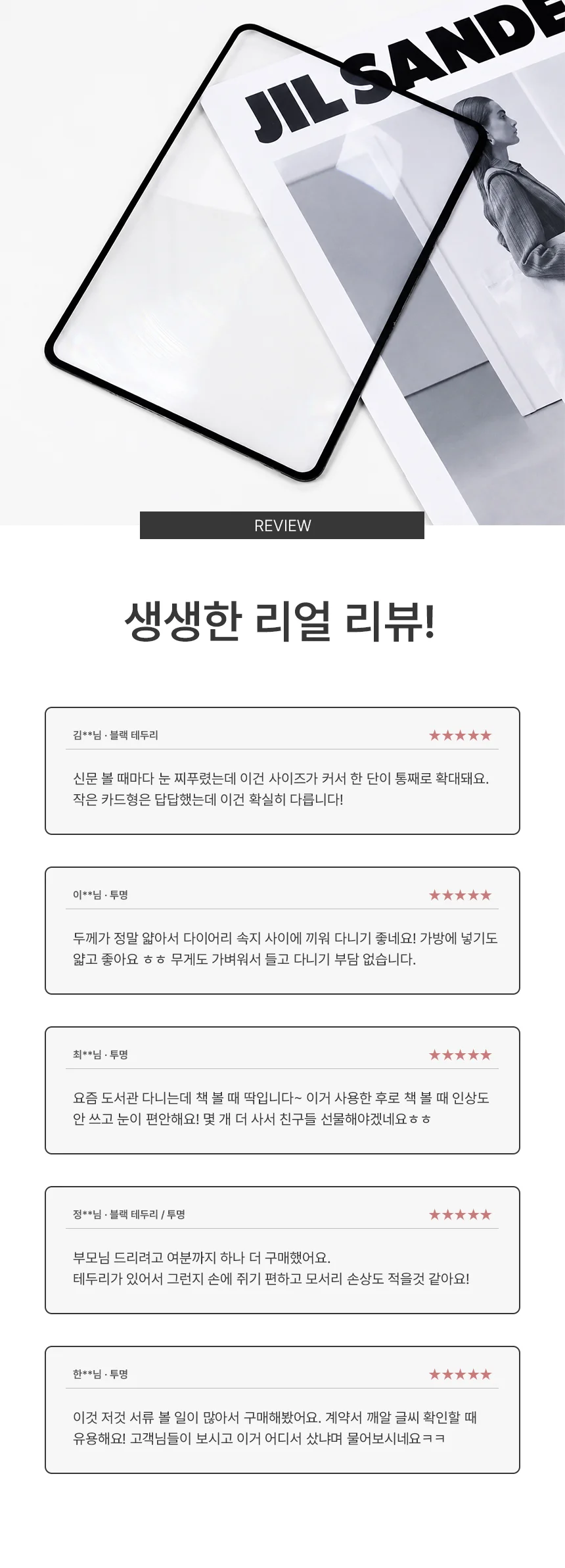 렌즈 확대경 대형 독서용 돋보기 작업용 확대기 상세1