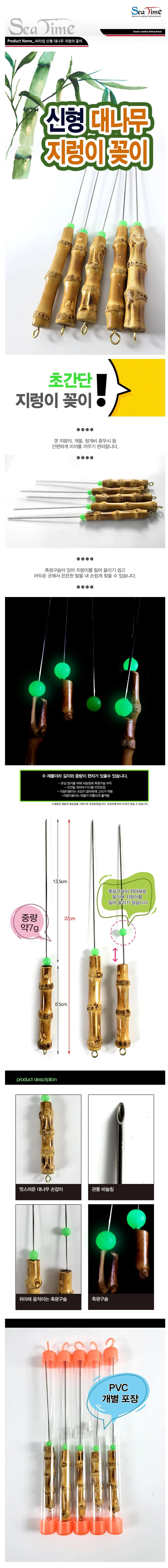 씨타임 지렁이 꽂이 개불 채비 지렁이 미끼 꿰미 상세2
