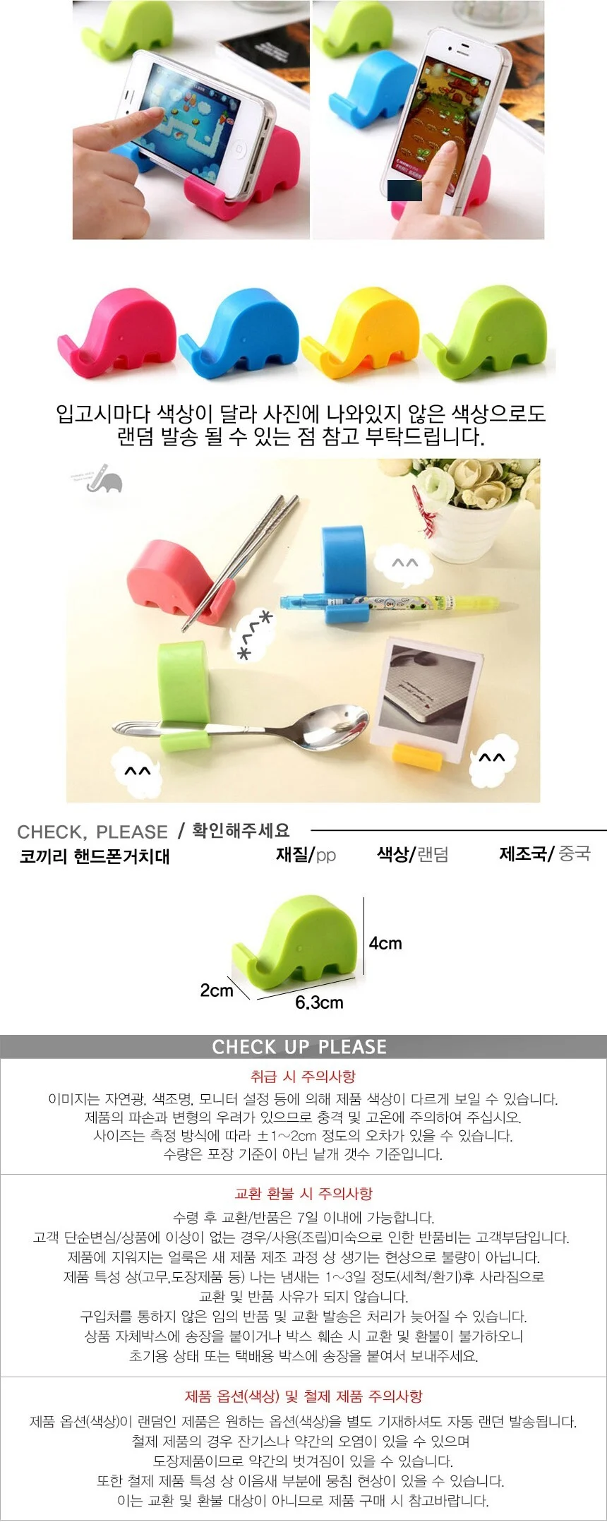 코끼리 핸드폰 거치대 상세3