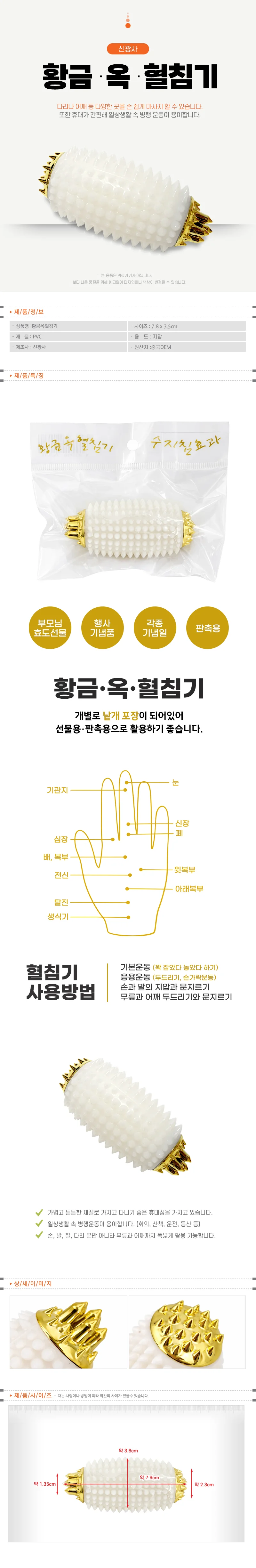 지압도구 수지자극기 혈액순환 손장비 황색형 상세1