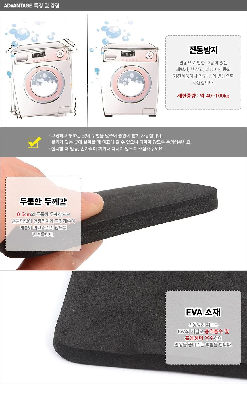 4P 진동방지 패드 상세3