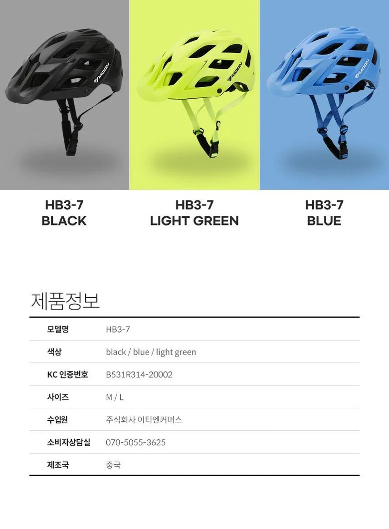 (재고정리) MOON 자전거 헬멧 HB3-7 로드 전동킥보드 픽시 싸이클 MTB 상세4
