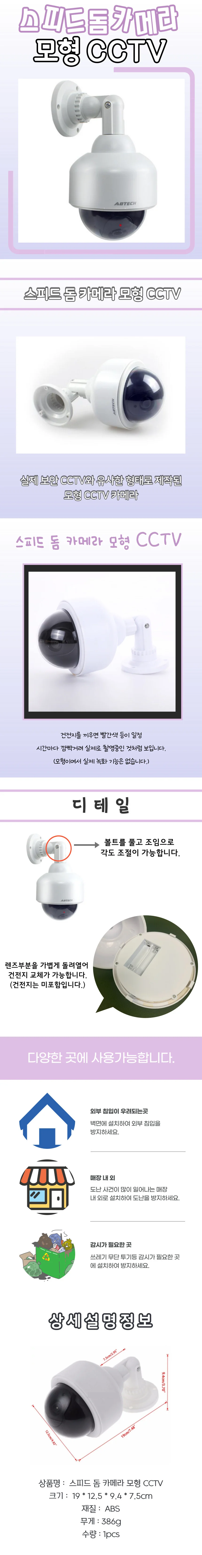 모형cctv 상세4