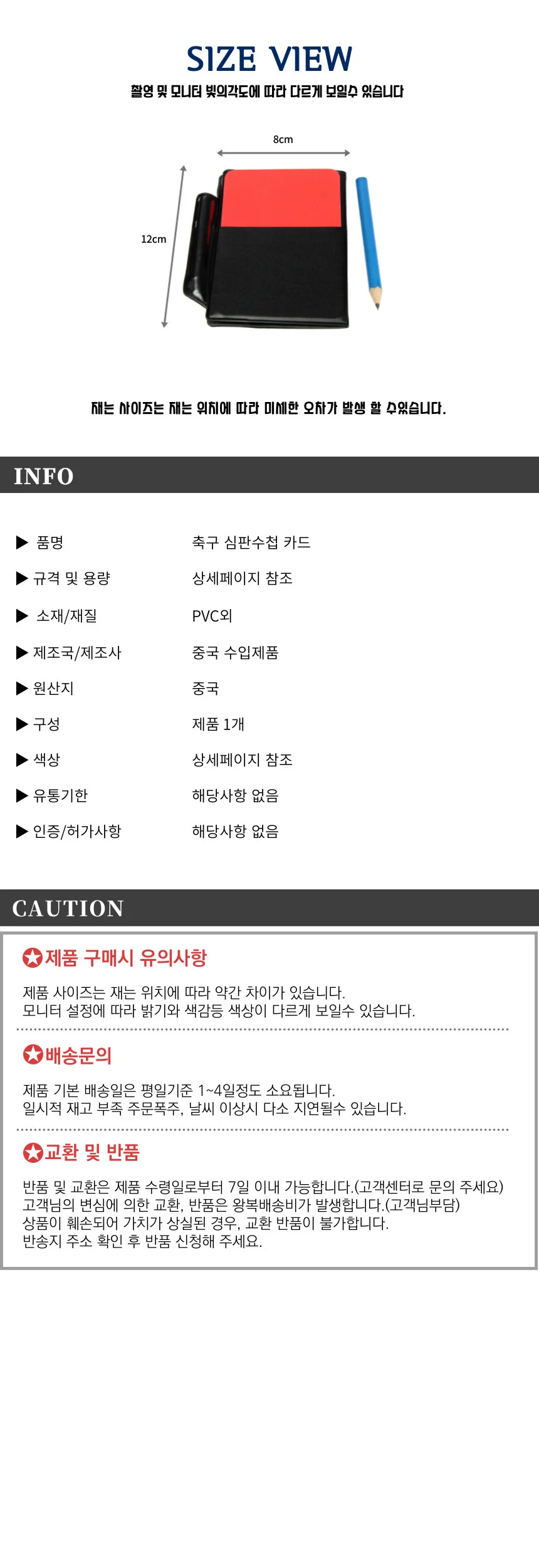심판 카드수첩 축구 카드 스포츠 장비 수첩 축구 도구 심판 상세3