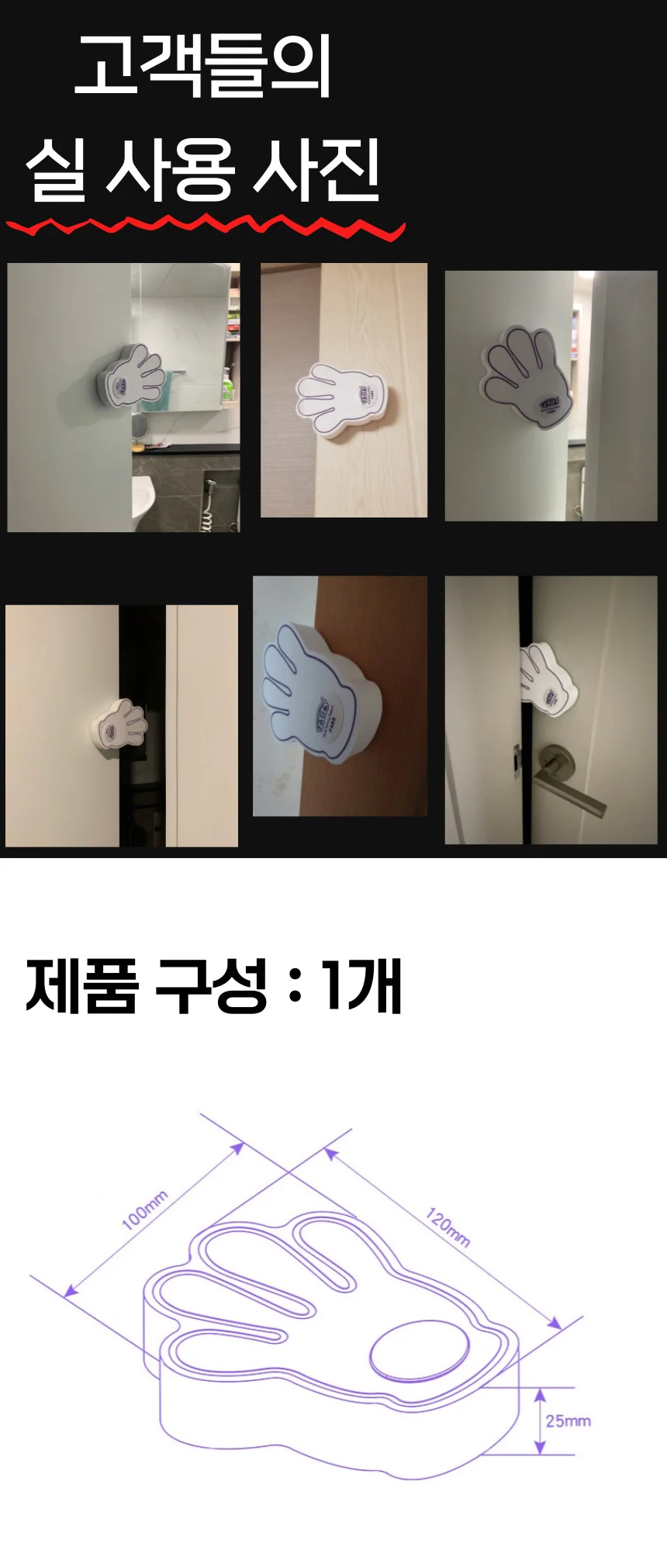 손끼임 문쾅 방지 문닫힘 도어 방문 스토퍼 쿠션 상세5