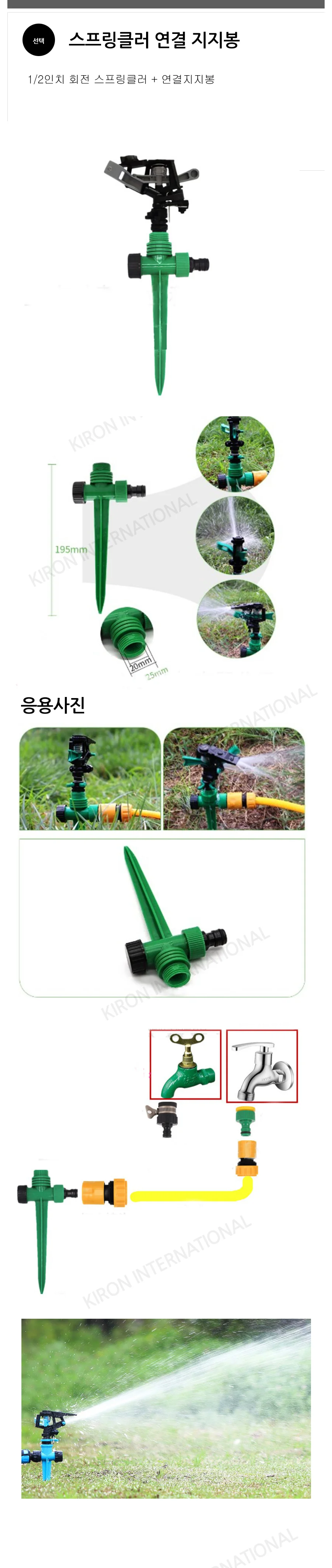 연결관 물살기 고정봉 급수봉 살수봉 20cm 상세1