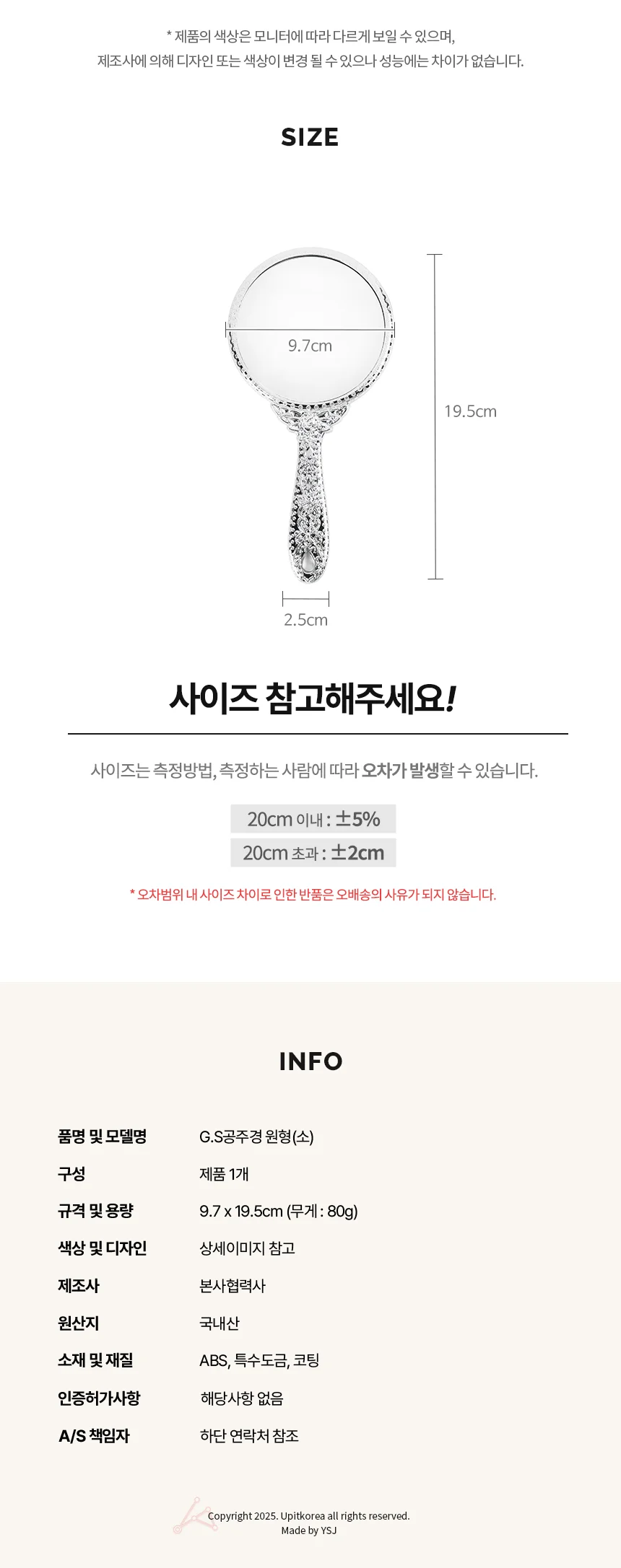 화장손거울 공주손거울 실버 상세4