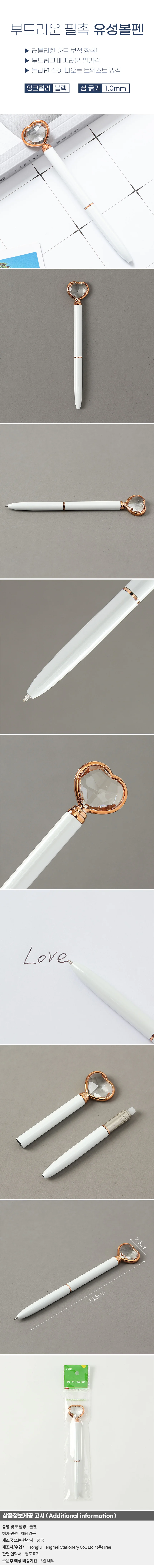 빅하트 유성볼펜(화이트) 1.0mm 검정볼펜 상세1