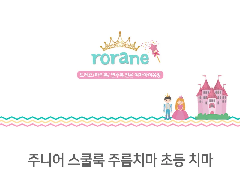 여아 아동 초등학생옷 주니어 바지 상하복 세트 상세1