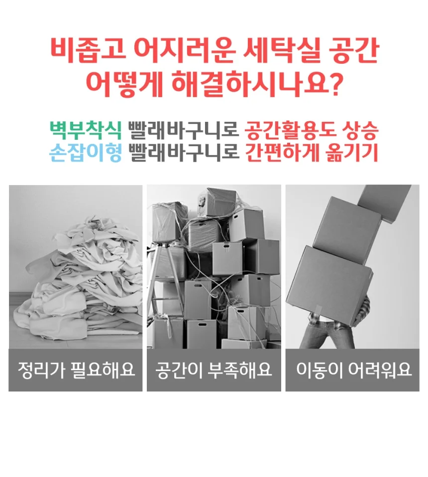 대용량 접이식 부착식 세탁바구니 대형 빨래함 상세2
