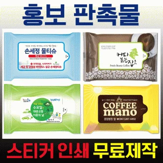 아망아망소프트 베이직 물티슈 100매x10팩 물티슈 캡형 가성비 다용도 물티슈 상세6