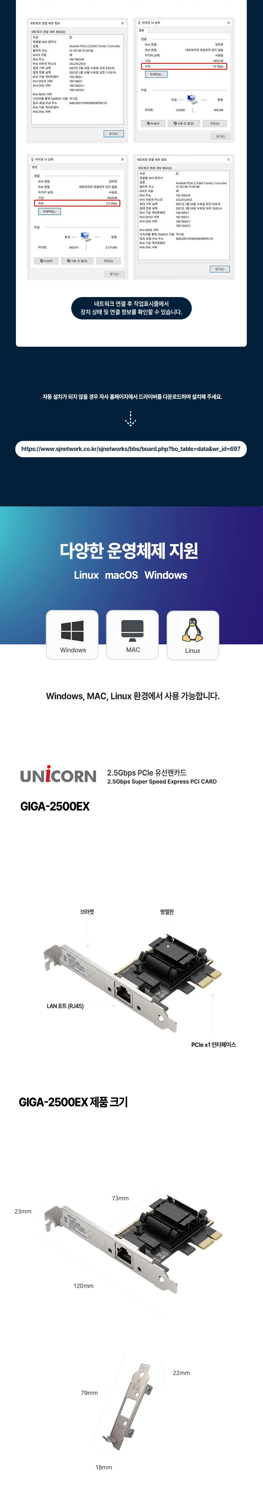 유니콘 PCI Express 2.5기가비트 유선랜카드 데스크탑용 GIGA-2500EX 상세5