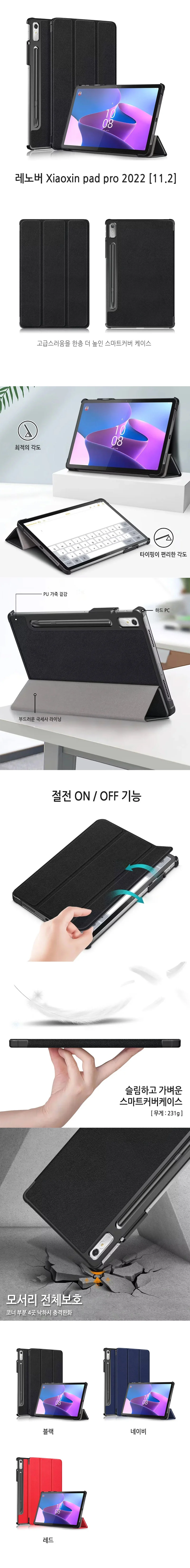 레노버 Xiaoxin pad pro 2022 PP 11 상세1