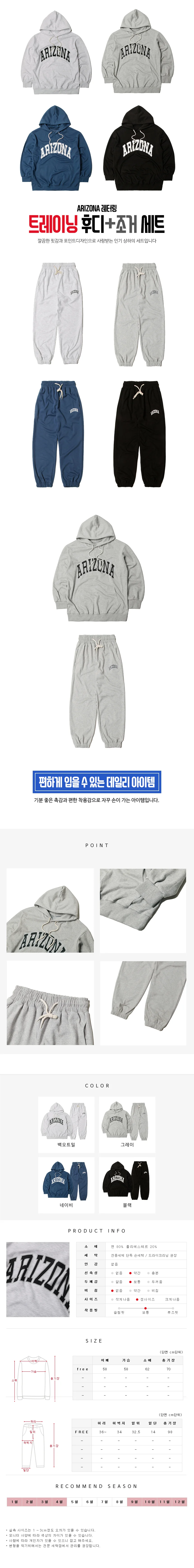 후드조거팬츠 트레이닝세트 상세2