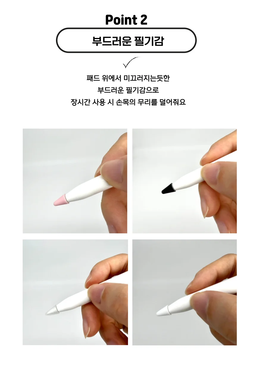 애플펜슬 1세대 2세대 호환 터치펜 보호 펜촉 케이스 실리콘 커버 보호캡 10p 상세4