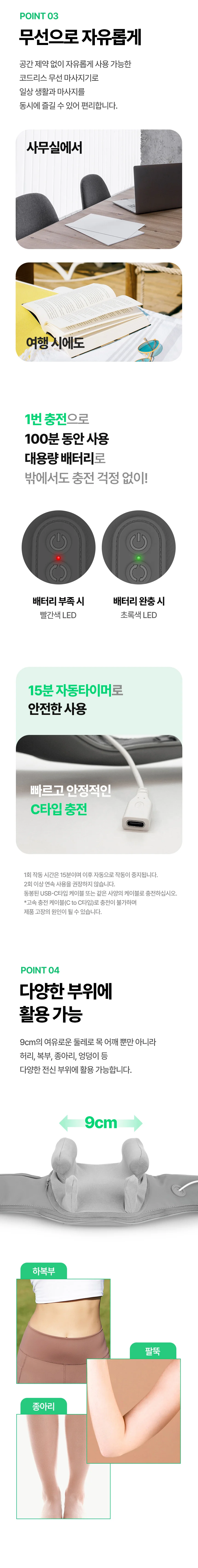 스마트 어깨 마사지기 목 승모근 온열 안마기 상세4