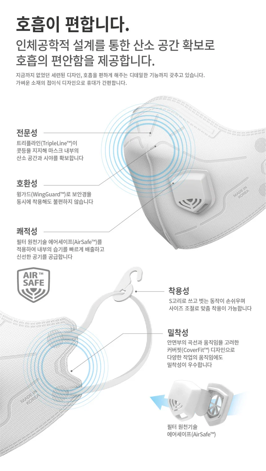 아에르 2급 방진마스크 KA100N 200매입 1박스 상세4