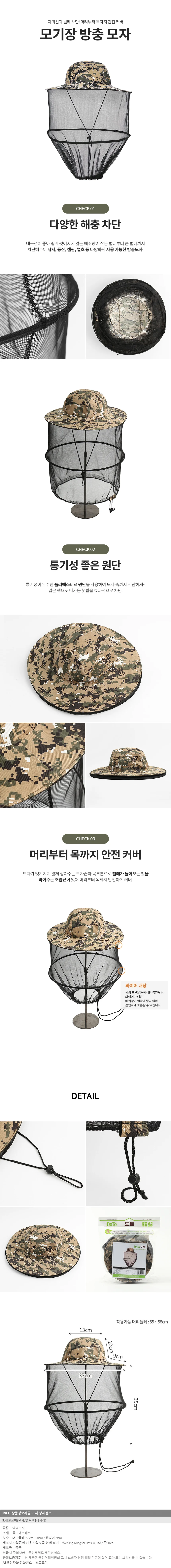 해충방지 방충모자 카키 여성방충모자 모기장모자 양봉모자 상세1