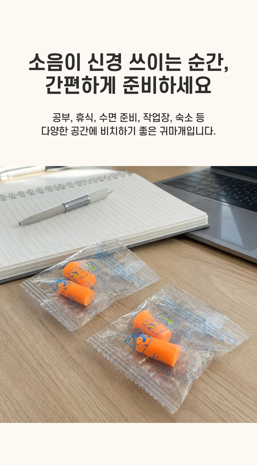 귀마개 수면용 작업용 스펀지 귀마개 공부용 상세3