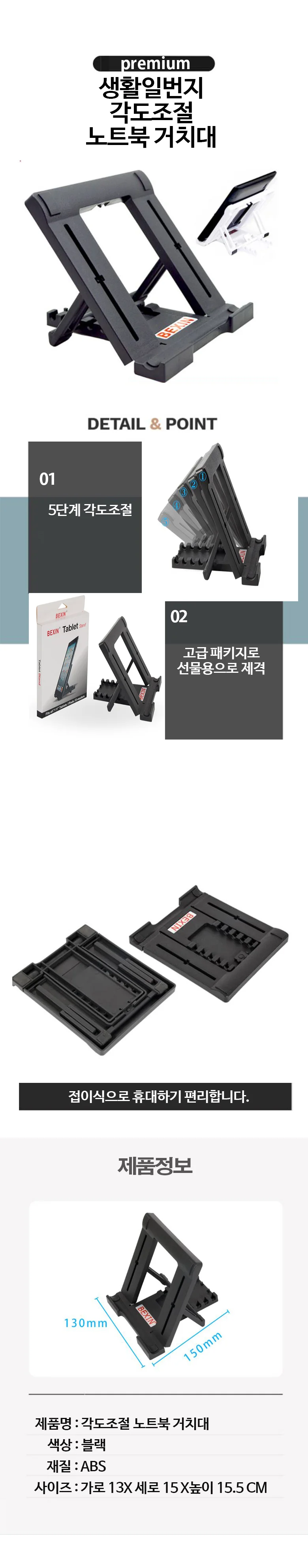 편리한 접이식 휴대용 각도조절 노트북 거치대 상세1