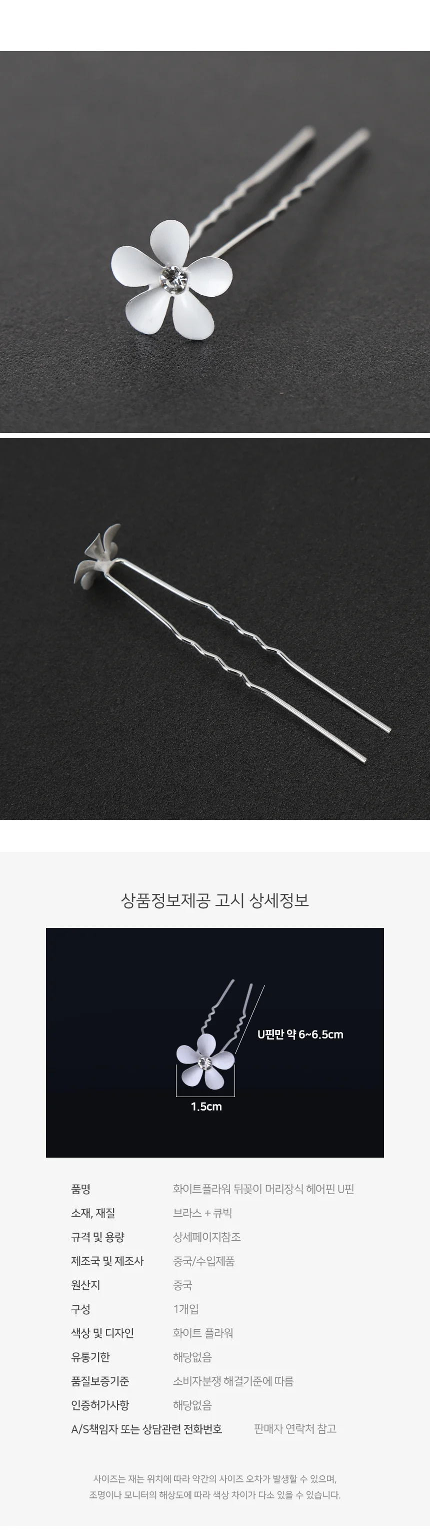 꽃 뒤꽂이 머리뒤꽂이 한복머리뒤꽂이 한복머리장식 상세3