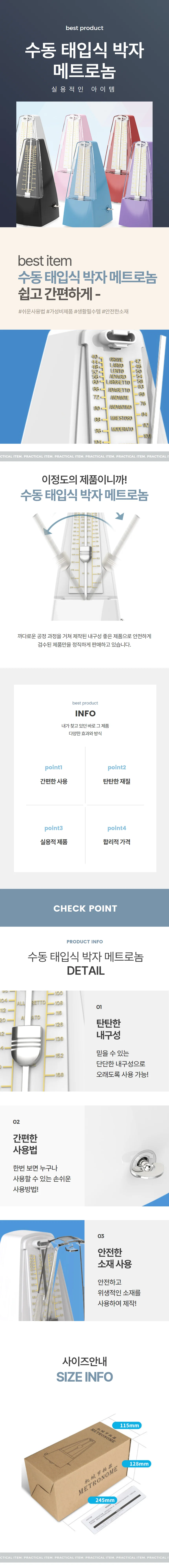 피아노 악기 메트로놈 수동 클래식 태엽식 박자기 상세1