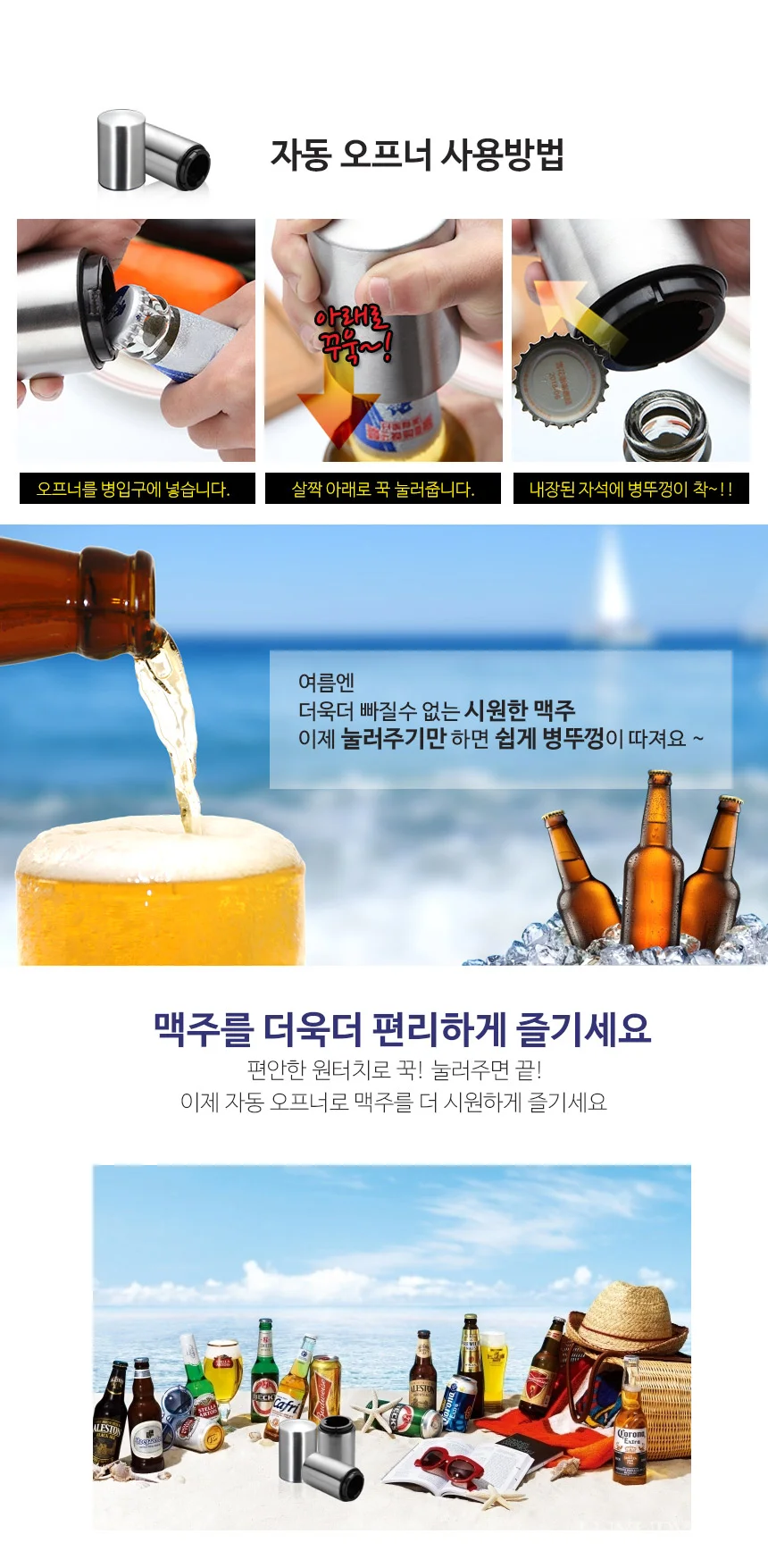 병따개 와인 오프너 맥주 자동 개봉기 와인색상 상세3