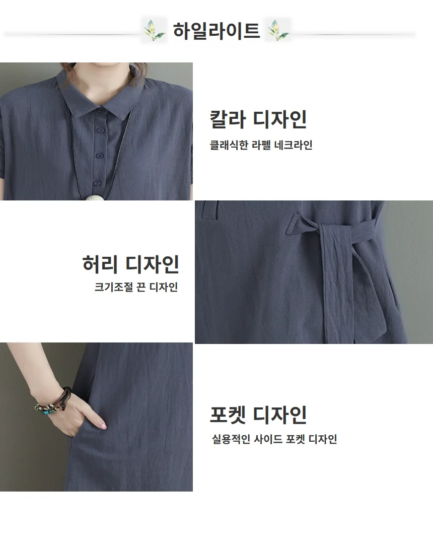 롱 린넨 임산부 가을 반팔 면 여름 원피스 빅사이즈 상세4