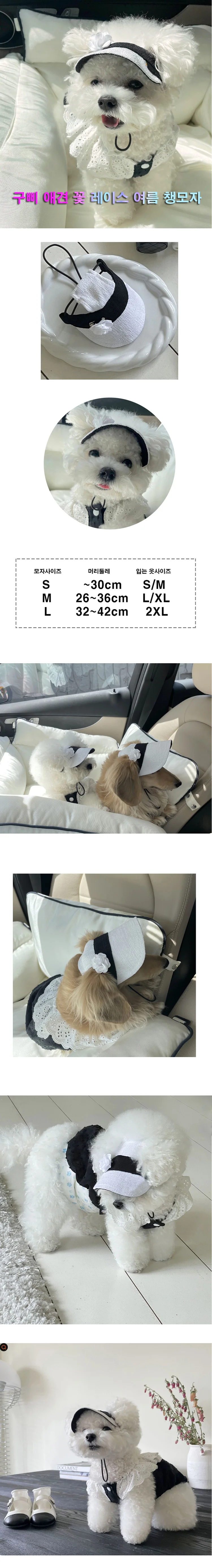 구삐 블랙앤화이트 챙모자 꽃 여름 레이스 핀 애견 상세1