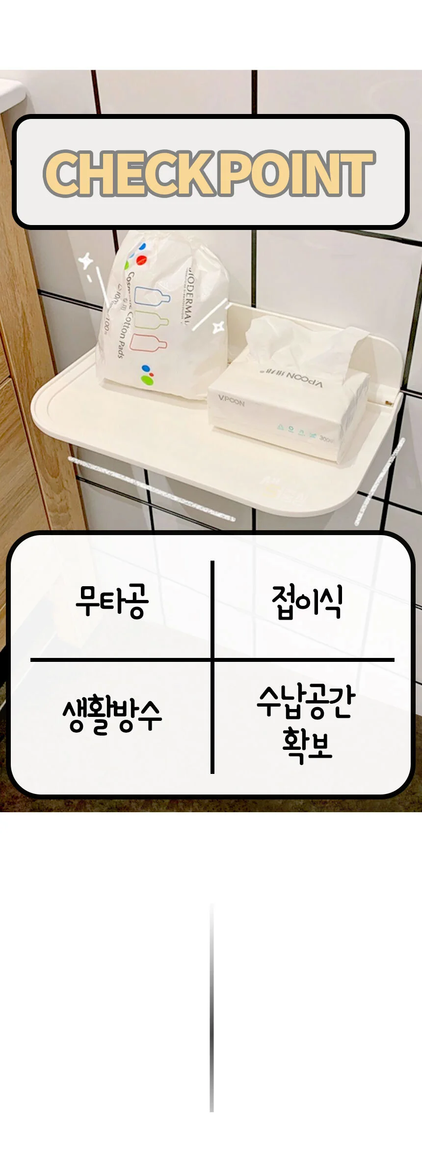 미니 접이식선반 욕실 변기 휴대폰 선반 물티슈 받침대 LP 상세2
