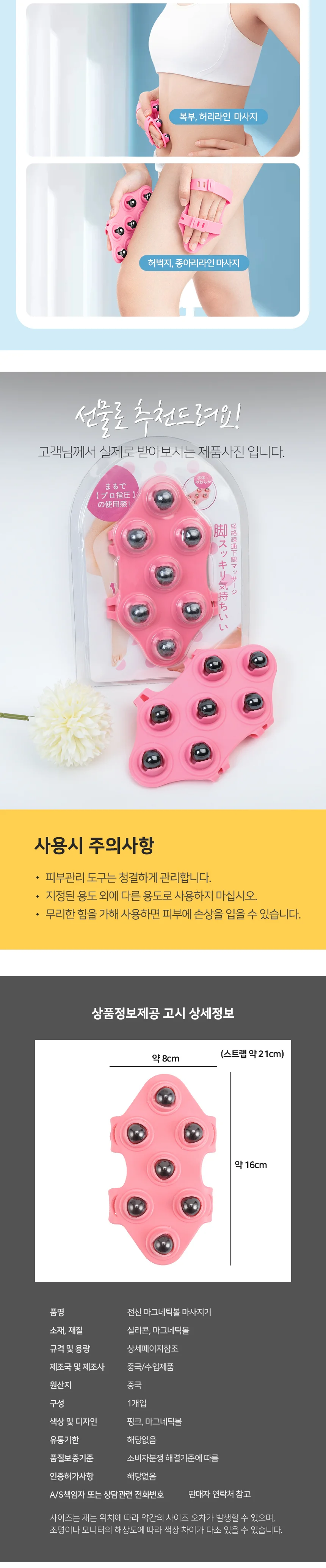 전신 마그네틱볼 마사지기 림프 순환 승모근 마사지 상세4