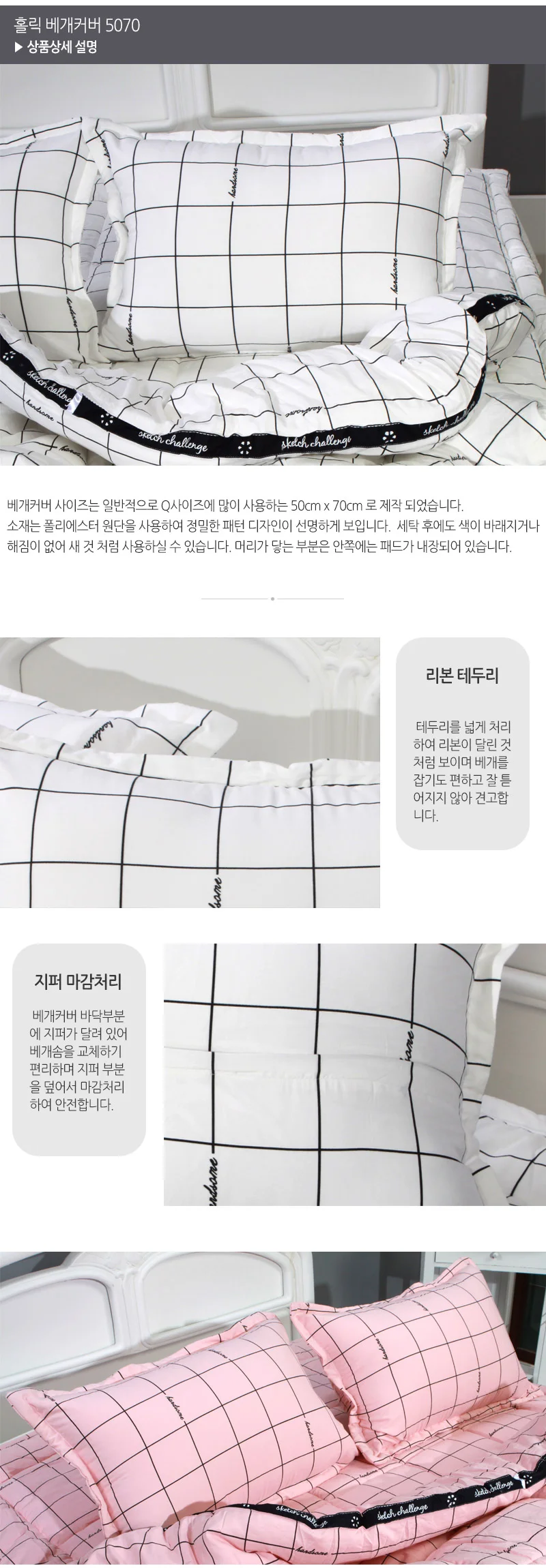 간절기 퀸 차렵 이불 누빔 퀸 침구 베개 커버 상세5