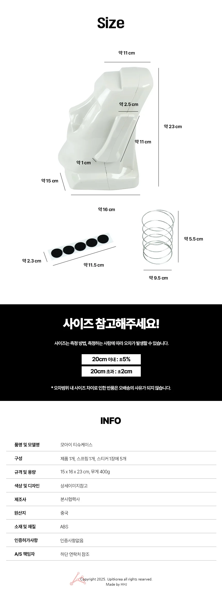 모아이 티슈케이스 아이보리 상세4