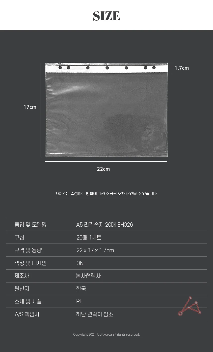 클리어파일 리필속지 A5 20매 클리어파일비닐포켓 상세2