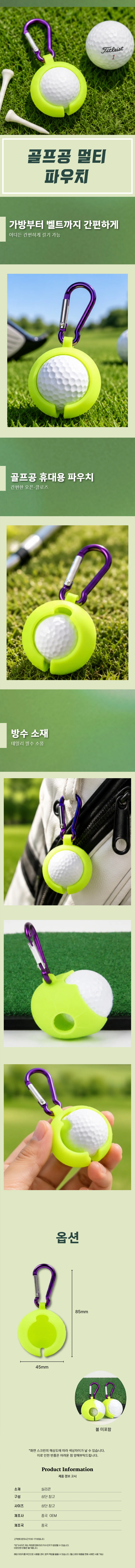 골프볼 휴대 케이스 골프공 실리콘 파우치 골프 소품 상세1