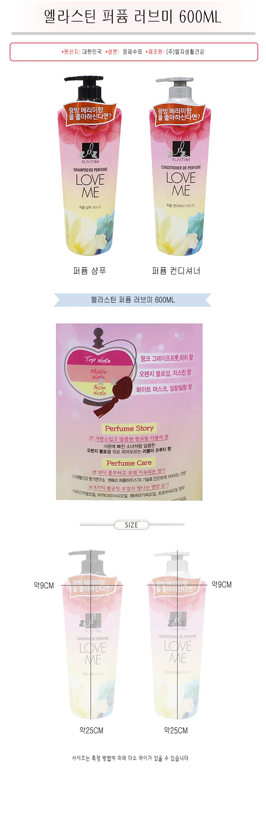 엘라스틴 샴푸 린스 두피 머리 헤어 관리 샴푸 600ml 상세2