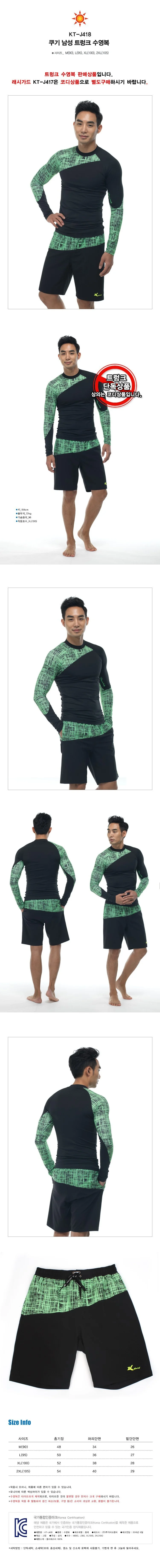 남성 수영복KT J418 KOOGI 상세1