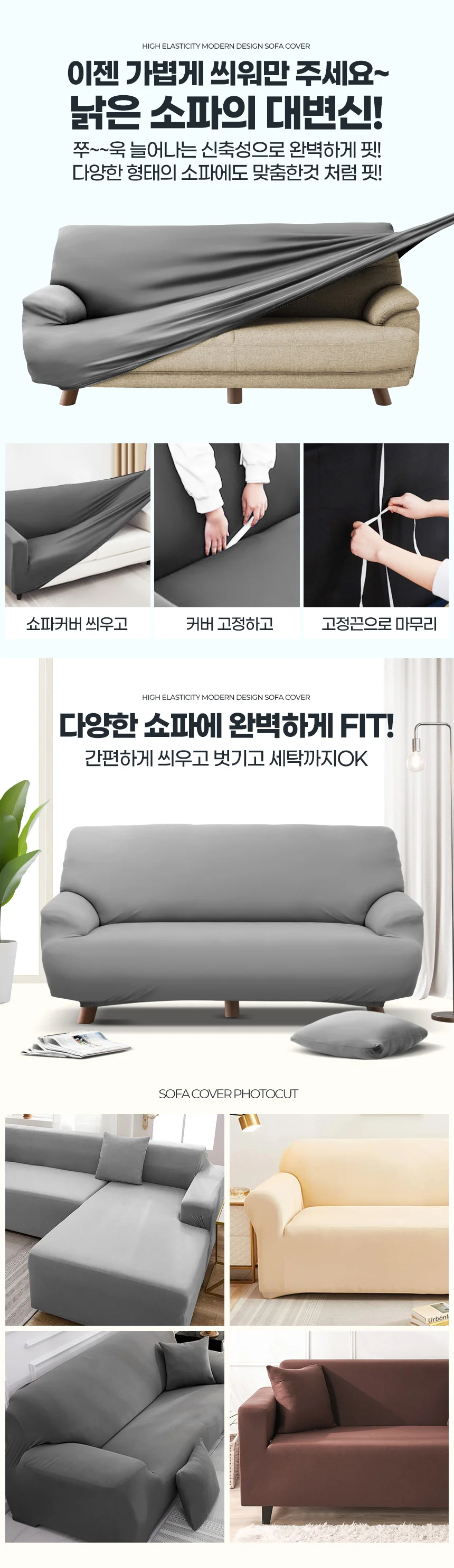 쇼파커버 4인용 패드천갈이 매트리폼 깔개제작 스툴 커버링 등받이 상세5
