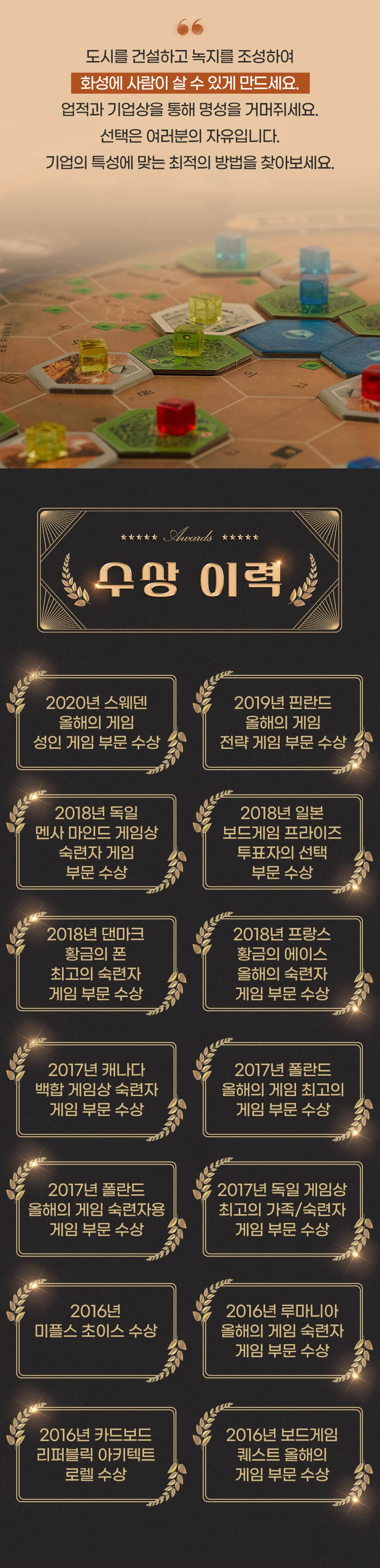 테라포밍 마스 초등 학생 어린이 가족 보드게임 커플 패밀리 게임 상세3