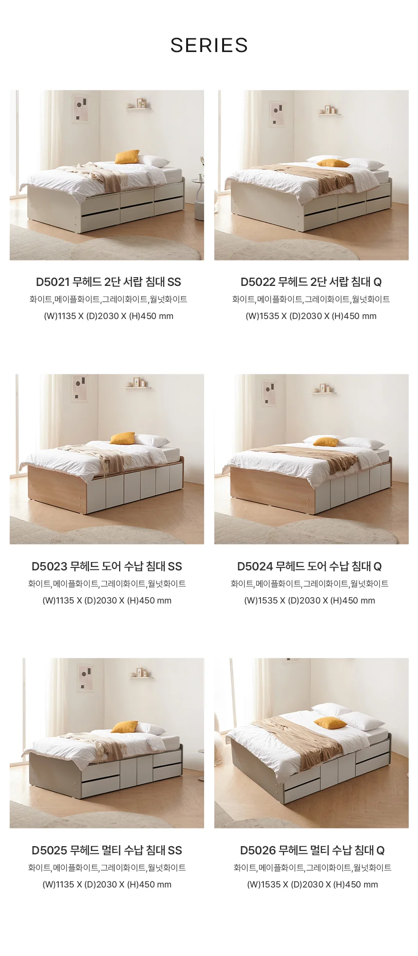 디포랙 무헤드 도어 수납 침대 SS (매트리스미포함) 상세5