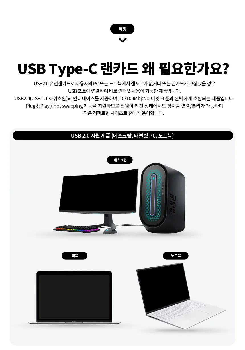 USB2.0 C타입 랜카드 100Mbps 노트북 컴퓨터 데스크탑 PC 태블릿 무전원 작동방식 RJ45 상세3