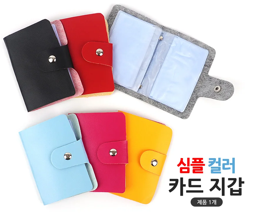 카드 지갑 명함보관 명함카드지갑 커플지갑 카드지갑케이스 지갑선물 상세1