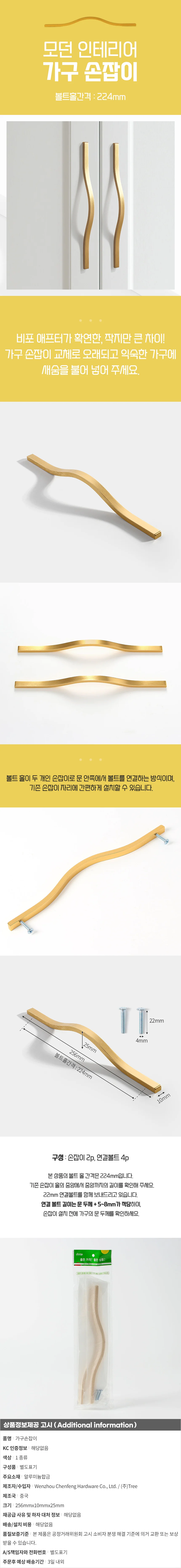 가구손잡이 심플라인 메탈 수납장 신발장 2개입 골드 붙박이장 실버 옷장 상세1