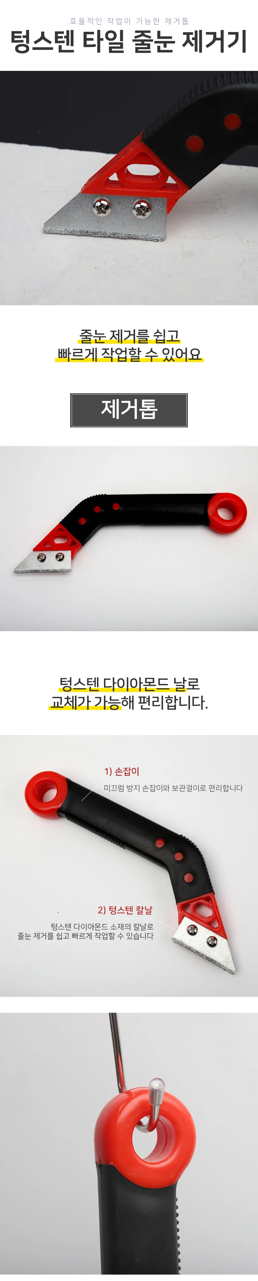 타일 줄눈 욕실 보수 도구 셀프 시공기 상세2