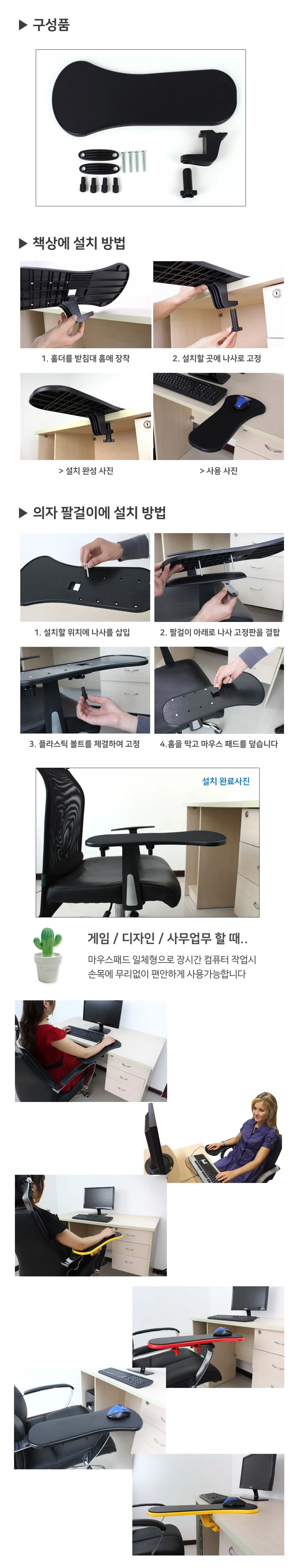 책상 팔받침대 손목 보호 마우스 팔걸이 거치대 상세2
