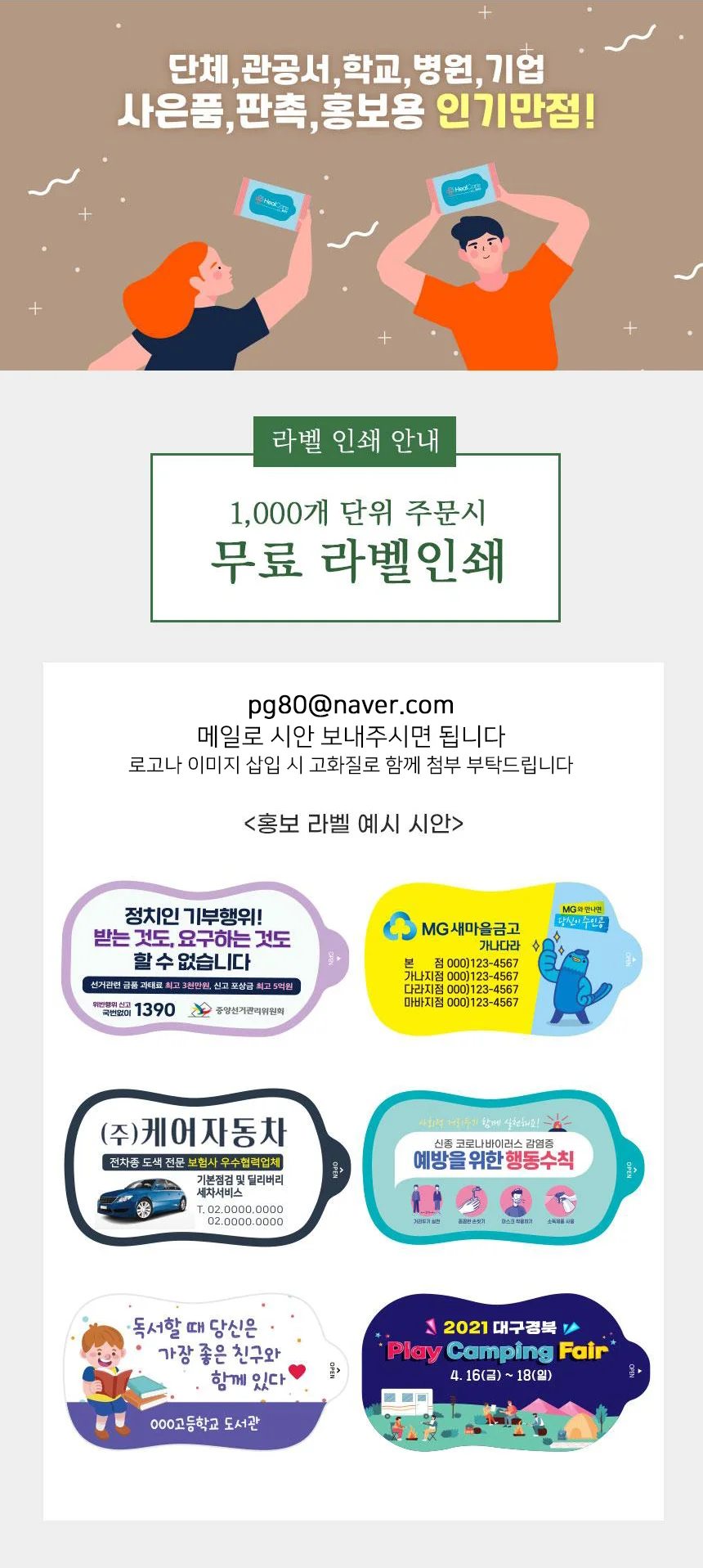 헬케어 프리미엄 에코 물티슈 10매 레이온 100% 원단 휴대용 아기물티슈 상세2
