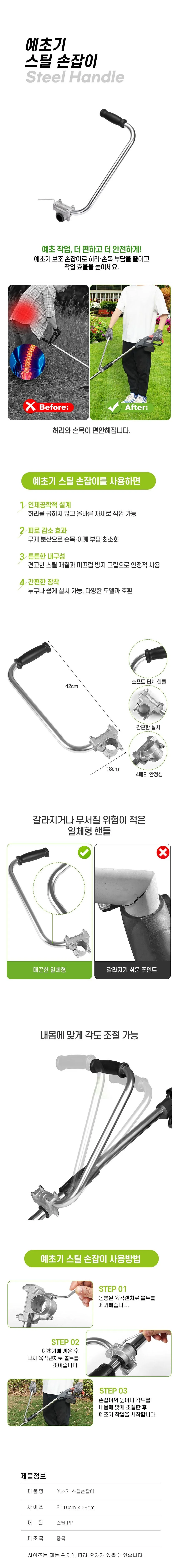 예초기 스틸 손잡이 벌초 제초작업 상세1
