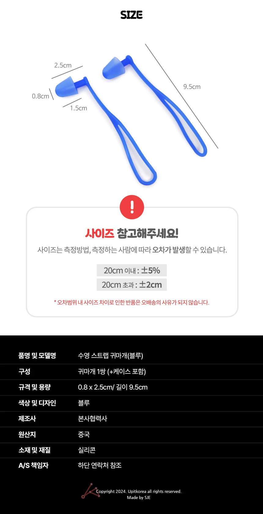 수영 스트랩 귀마개 블루 상세2