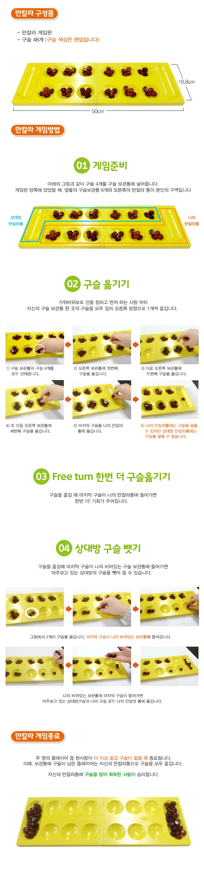 스탠다드 만칼라 보드게임 초등 유아 어르신 게임 상세2